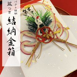 結納品 付属品 ] 目録 【 結納 / 結納品 / 結納セット / 目録 / 付属品