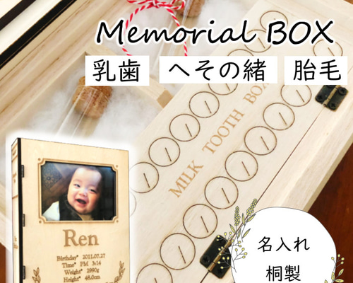 おそ松様　希少　毛皮(スプリングボック)の敷物　2枚おまとめ 2-in-1】へその緒＆産毛DIY記念コレクション 満月ギフトボックス