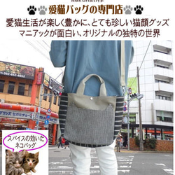 【送料無料】猫柄 ショルダーバッグ 2way 猫顔 帆布 キャンバス 猫グッズ 猫雑貨 2枚目の画像