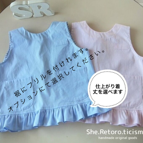 ☆色柄選べる☆ 袖無しスモック(100㎝・110㎝・120㎝・130cm) #後ろ