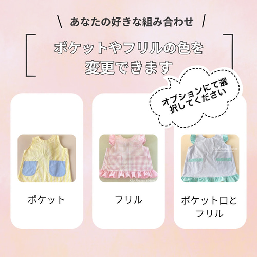 ☆色柄選べる☆ 袖無しスモック(100㎝・110㎝・120㎝・130cm) #後ろ