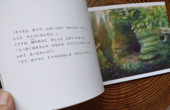 ミニ画集「とーぼくばあさんーしこつ湖の森の絵物語」 2枚目の画像
