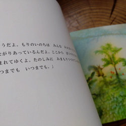ミニ画集「とーぼくばあさんーしこつ湖の森の絵物語」 3枚目の画像