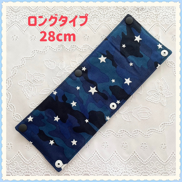 水筒肩ひもカバー ロボット ストライプ 星 迷彩 恐竜 ユニコーン