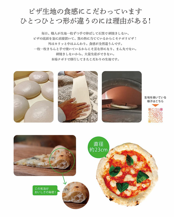 本格石窯焼き　幻の津金りんご　冷凍ピザ 3枚目の画像