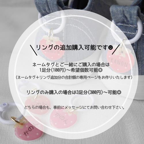 シューズタグ ネームタグ いちご 靴のネームタグ シューズタグ 上靴