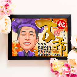 用紅色和金色 Kouki 慶祝活動裝飾的節日漫畫（產品編號 RAG） 第2張的照片