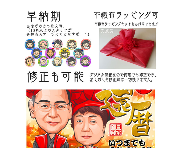 漫畫退休慶典長壽慶典（產品編號 RAG） 第8張的照片