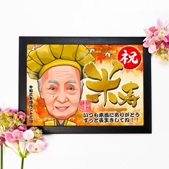 漫畫退休慶典長壽慶典（產品編號 RAG） 第7張的照片