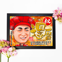 慶祝漫畫裝飾著紅色和金色 60 歲生日慶典（產品編號 RAG） 第1張的照片