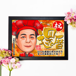 慶祝漫畫裝飾著紅色和金色 60 歲生日慶典（產品編號 RAG） 第7張的照片