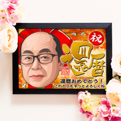 漫畫 60 歲生日慶祝父親母親 (產品編號 RAG) 第5張的照片