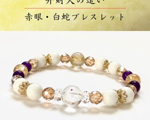 新作♡白蛇天珠、モザンビーク産ローズクォーツ、ピーチ塩源瑪瑙、ピンクレピドシリカ 新作♡白蛇天珠、モザンビーク産ローズクォーツ、ピーチ塩源瑪瑙