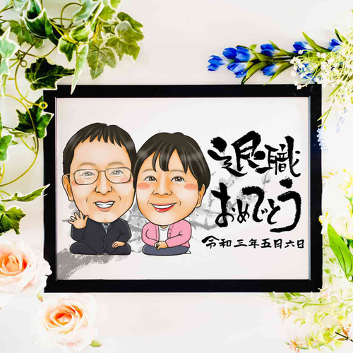 似顔絵 退職祝い お世話になった上司へ （商品番号WHN） その他