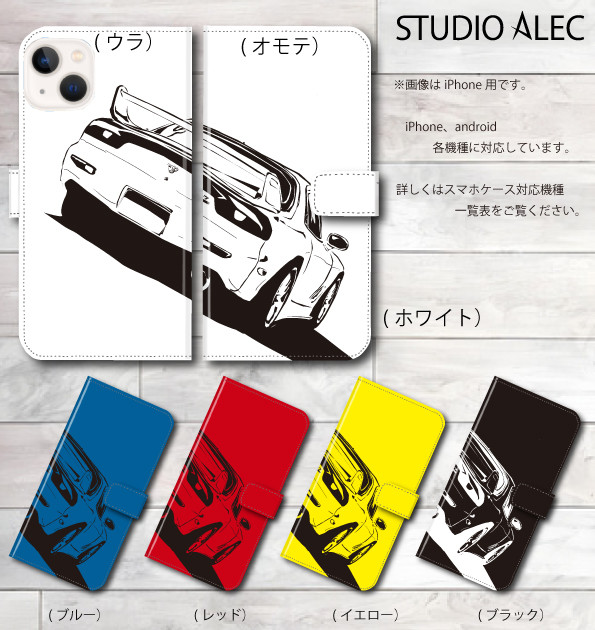 マツダRX-7 FD3S国産本革手帳型iPhoneケース マツダ FD3S RX-7のイラスト・手帳型スマホケース