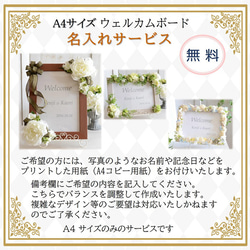 ウェルカムボード 手作りキット ウェディング 結婚式 手作り 材料 名入れ 造花 花 春 夏 秋 冬 印刷 パーティー 4枚目の画像