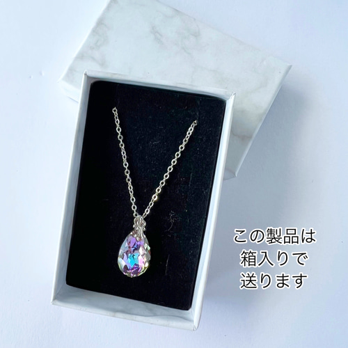 1点限定】胸元で輝くマーメイドドロップ～スワロフスキーヴィトラル 