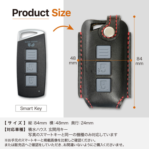 積水ハウス用 玄関リモコンケース レザー 本革【sekisui-a