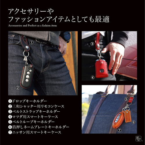 積水ハウス 玄関用スマートキー キーケース 玄関用 カバー