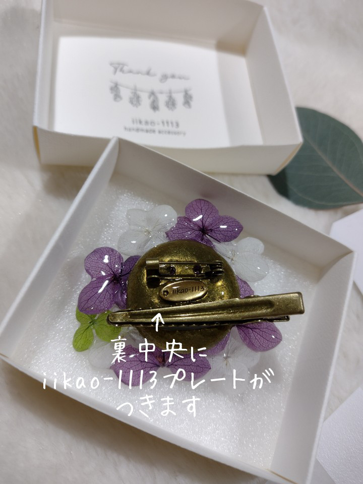 世界に一つだけの本物の紫陽花アナベルブローチクリップ　Blue