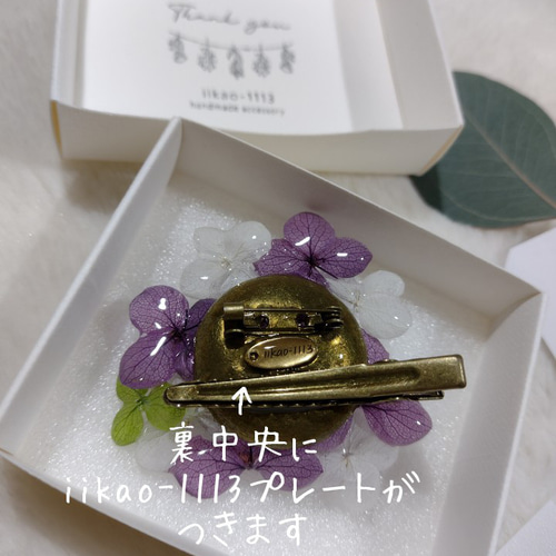 174 ピンクパープル✴紫陽花✴レジンヘアゴムキーホルダーブローチ 174