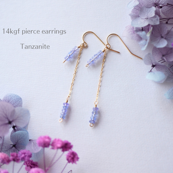 確認用ページ 薄色タンザナイト グリッターフック ピアス 14kgf