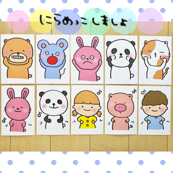 にらめっこしましょ 保育教材 おもちゃ・人形 tunamayo`s gallery 通販