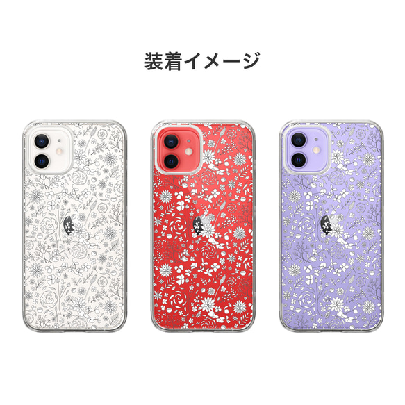 【全機種対応】ドライフラワー 花柄 透明 スマホケース 携帯カバー クリア ハード android iphone14 3枚目の画像