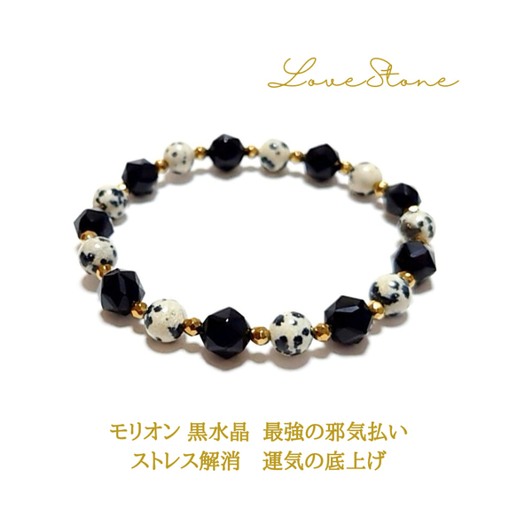 モリオン 黒水晶 最強の邪☆気払い ストレス解消 運気の底上げに