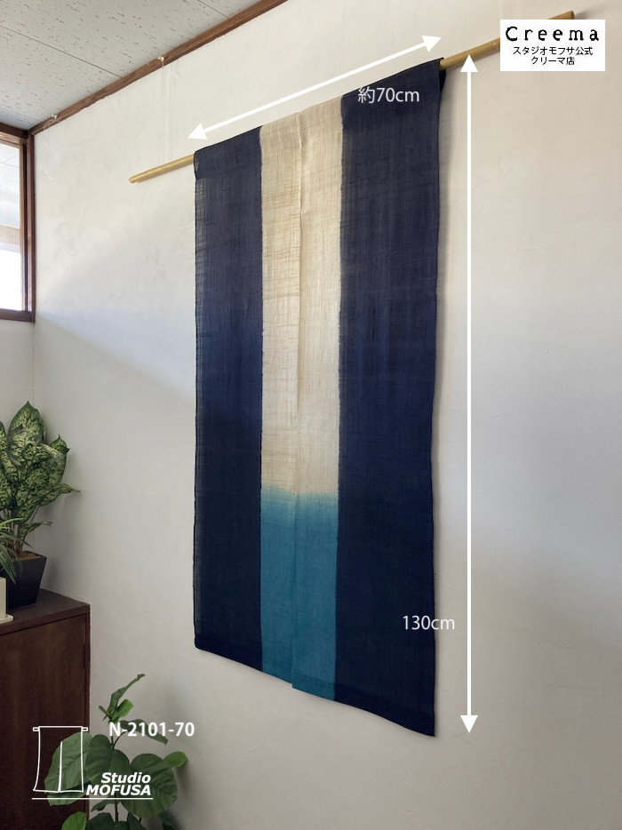 暖簾 のれん N-2101-70 本麻 半間 70x130cm