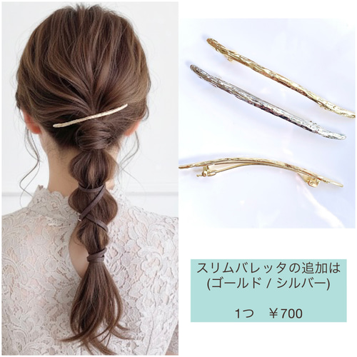 ☆ロングの方向け2m☆ 紐2本のポニーフック 紐 アレンジ ポニーフック