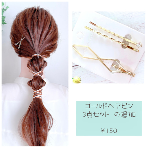 2点目から300円 紐2本のポニーフック 紐 アレンジ ヘアリボン その他