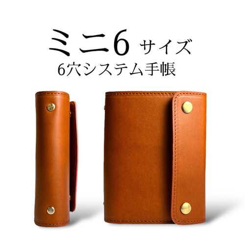 【超特価】 手帳 6穴 ヌメ革システム手帳 ミニ6 キャメル 手帳 システム手帳 文房具・ステーショナリー