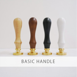 【HANDLE】シーリングスタンプ用【WOOD HANDLE】全４色 1枚目の画像