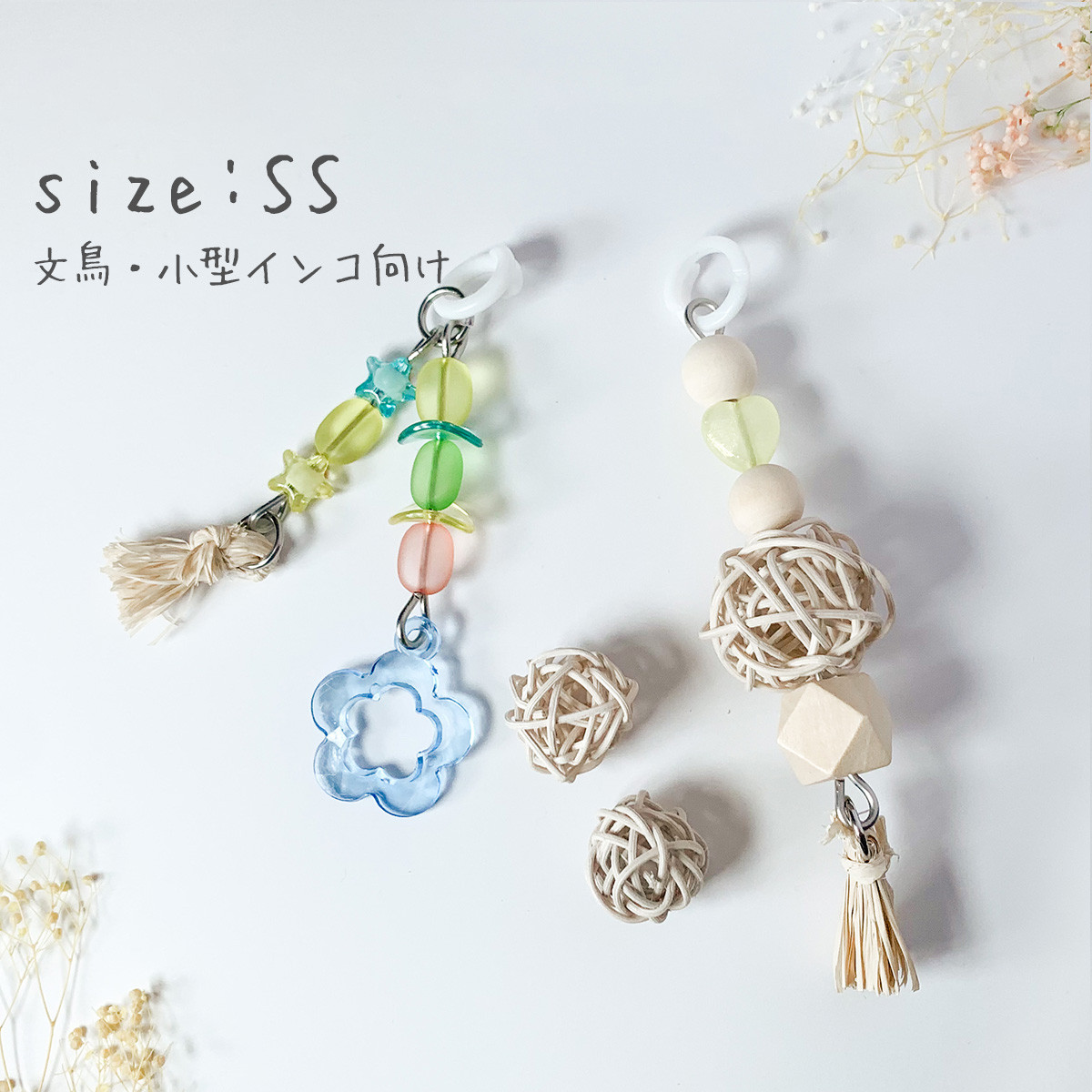 小鳥出品 お取り寄せ商品】小鳥の遊び場 フォージングボール MLP-131