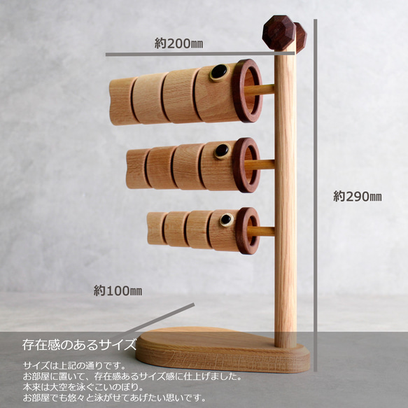 『木製こいのぼり』　こいのぼり 木製 オブジェ こどもの日 置物 雑貨 オシャレ 木製雑貨 日本製 高級 6枚目の画像