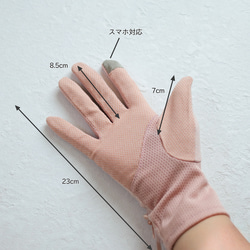 白猫の貴婦人の手袋 〔日焼け対策に UVカットグローブ〕ピンク 5枚目の画像