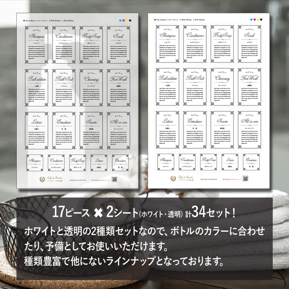 ◆ ボトルラベルシール 浴室ラベルセット 全34ピース ｜モノトーン ◆ 2枚目の画像
