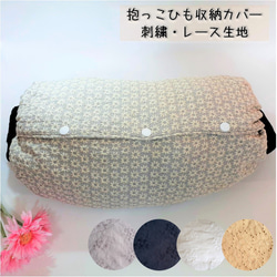 刺繍❤レース】抱っこ紐収納カバー エルゴベビーカバー ヒップシート 