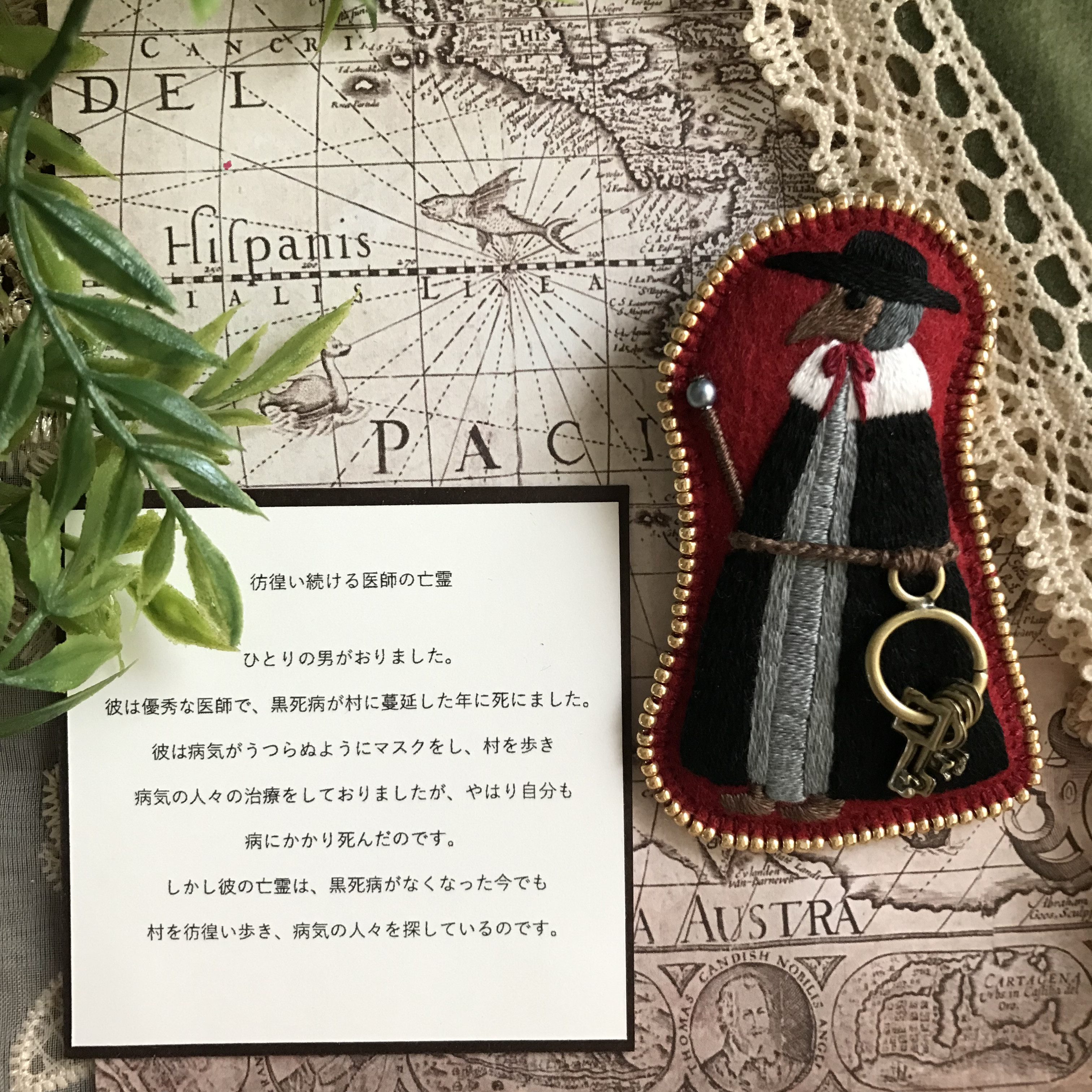 彷徨い続ける医師の亡霊(刺繍ブローチ)