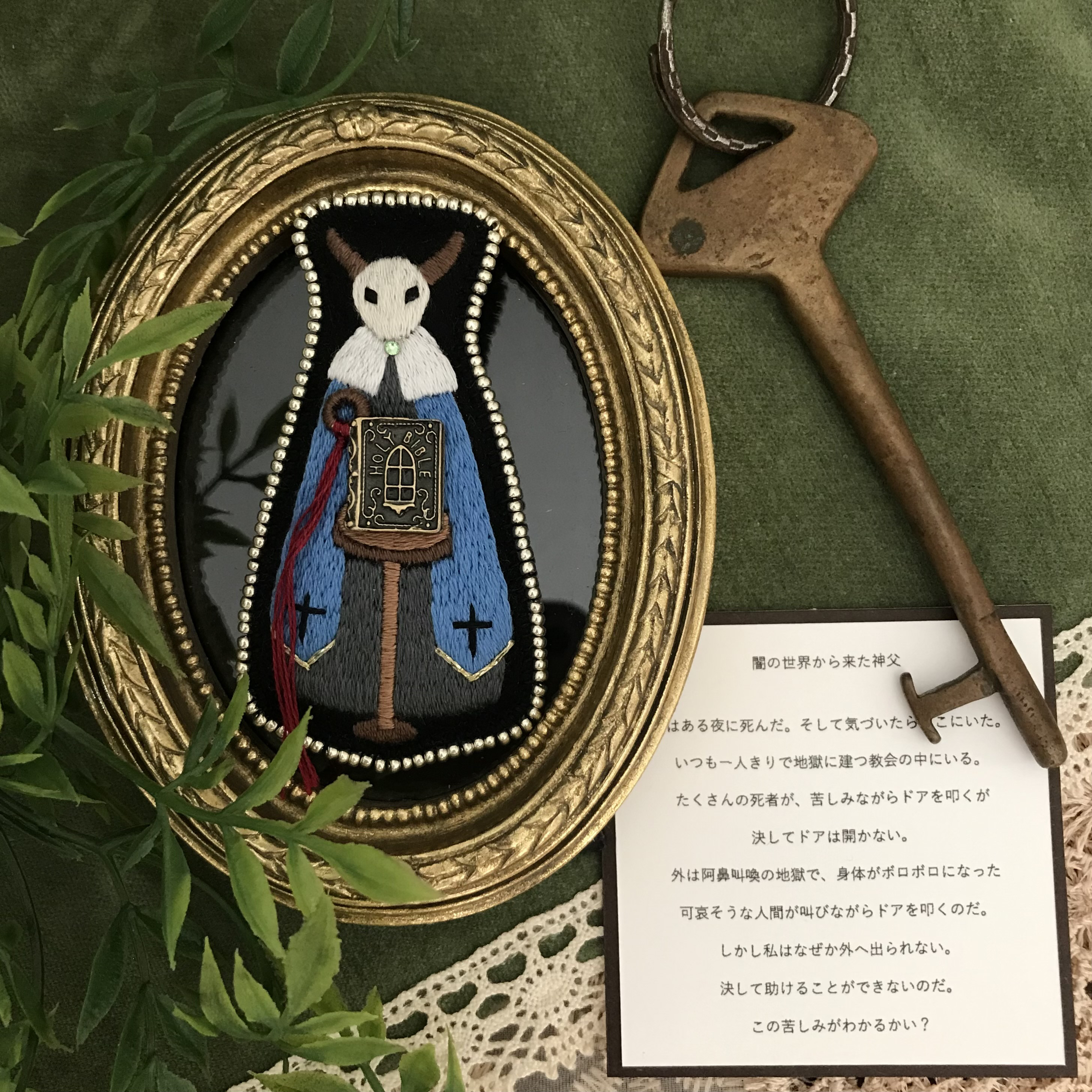 闇の世界から来た神父(刺繍ブローチ)