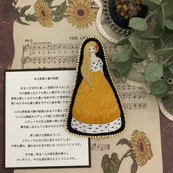 「ある画家と妻の物語」(刺繍ブローチ) 1枚目の画像