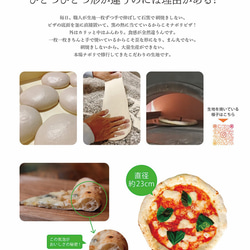 本格石窯焼き　八ヶ岳ミニトマトのマリナーラ　冷凍ピザ 3枚目の画像