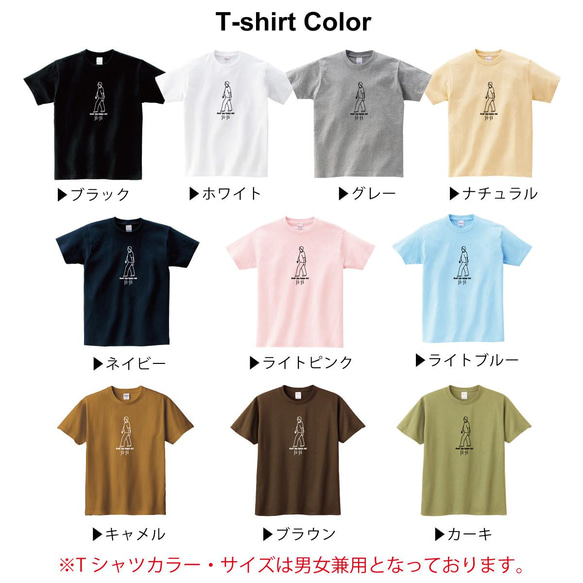 【名前可】goingTシャツ(ji-ji)【父の日迄にお届け6/2締切】 5枚目の画像