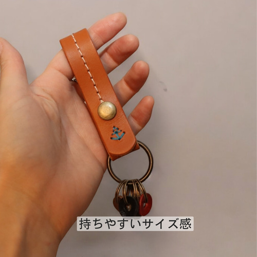 ベルトに付けるレザー製キーホルダー【革6色】・12色の刺繍＆糸