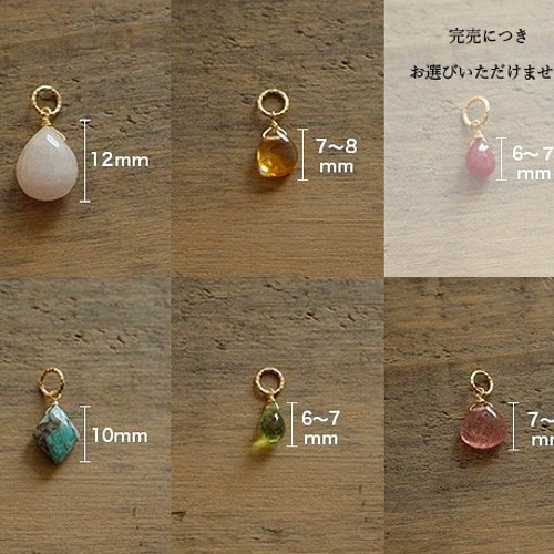 天然石ネックレスチャーム選べる3点セット《blooming flower