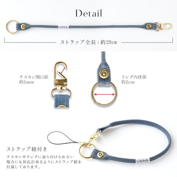 倉敷帆布を使用した万能マルチストラップ カラベラ  ハンドストラップ キーストラップ カメラ スマホ 落下防止 9枚目の画像