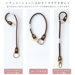 倉敷帆布を使用した万能マルチストラップ カラベラ  ハンドストラップ キーストラップ カメラ スマホ 落下防止 8枚目の画像
