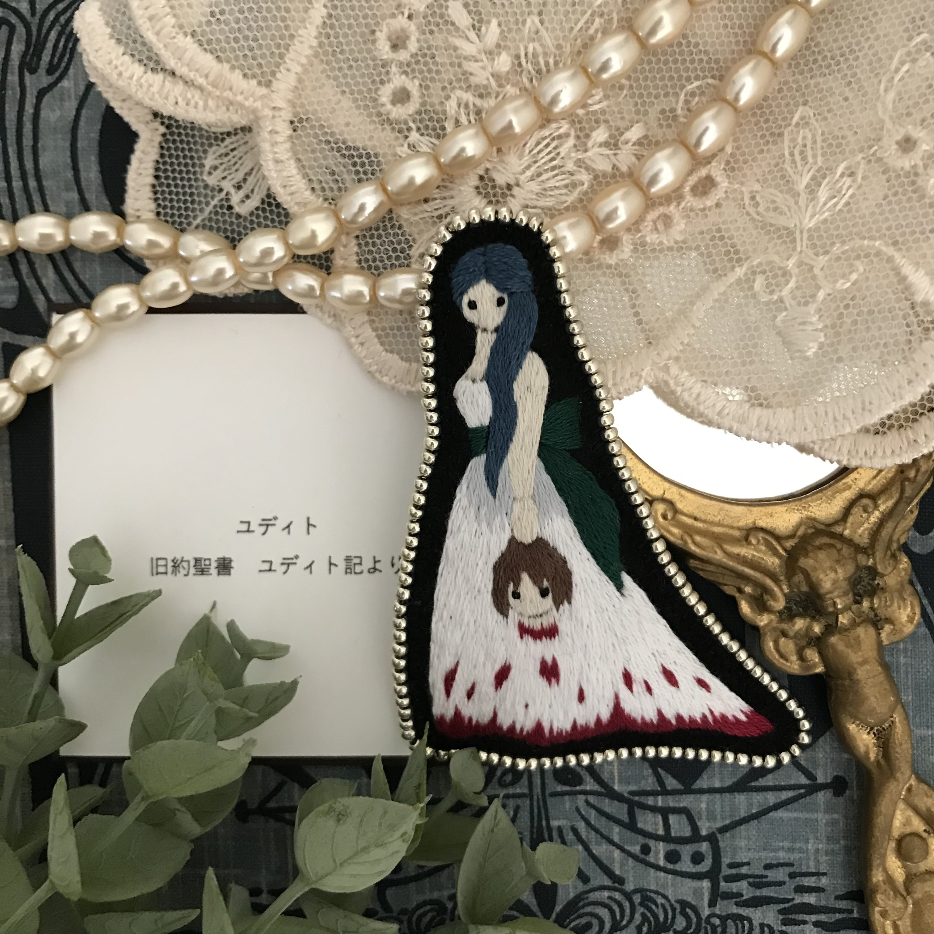 「ユディト」ブローチ　（旧約聖書ユディト記より）