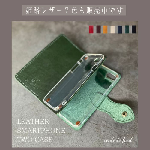 ◇特集記載◇大人気シリーズ◇9色◇2台持ち専用色本革手帳型